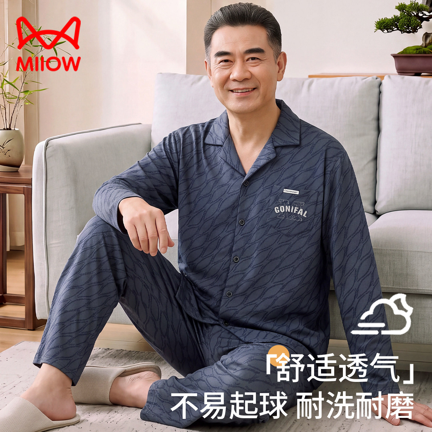 猫人爸爸纯棉睡衣男士春秋季长袖2026新款爷爷中老年人家居服套装