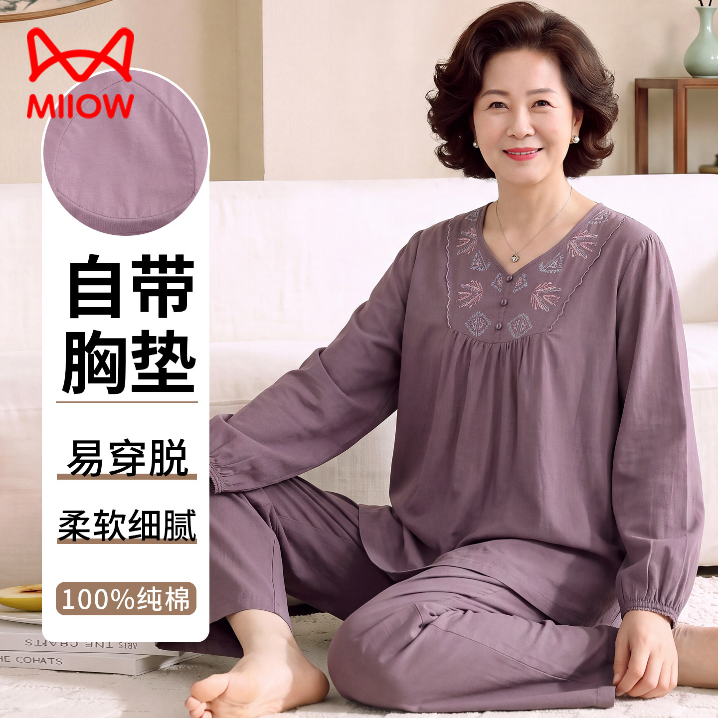 猫人带胸垫睡衣女款秋春2026高级感纯棉中老年人妈妈家居服可外穿