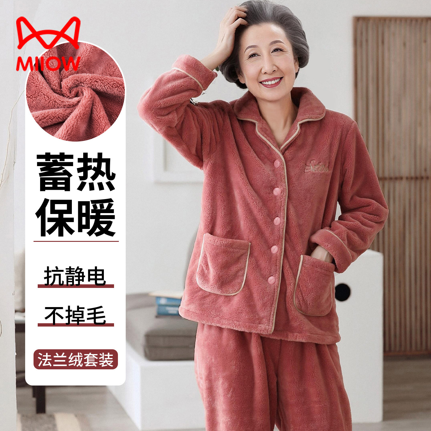 猫人秋冬珊瑚绒睡衣女冬加厚大码中老年妈妈婆婆奶奶法兰绒家居服