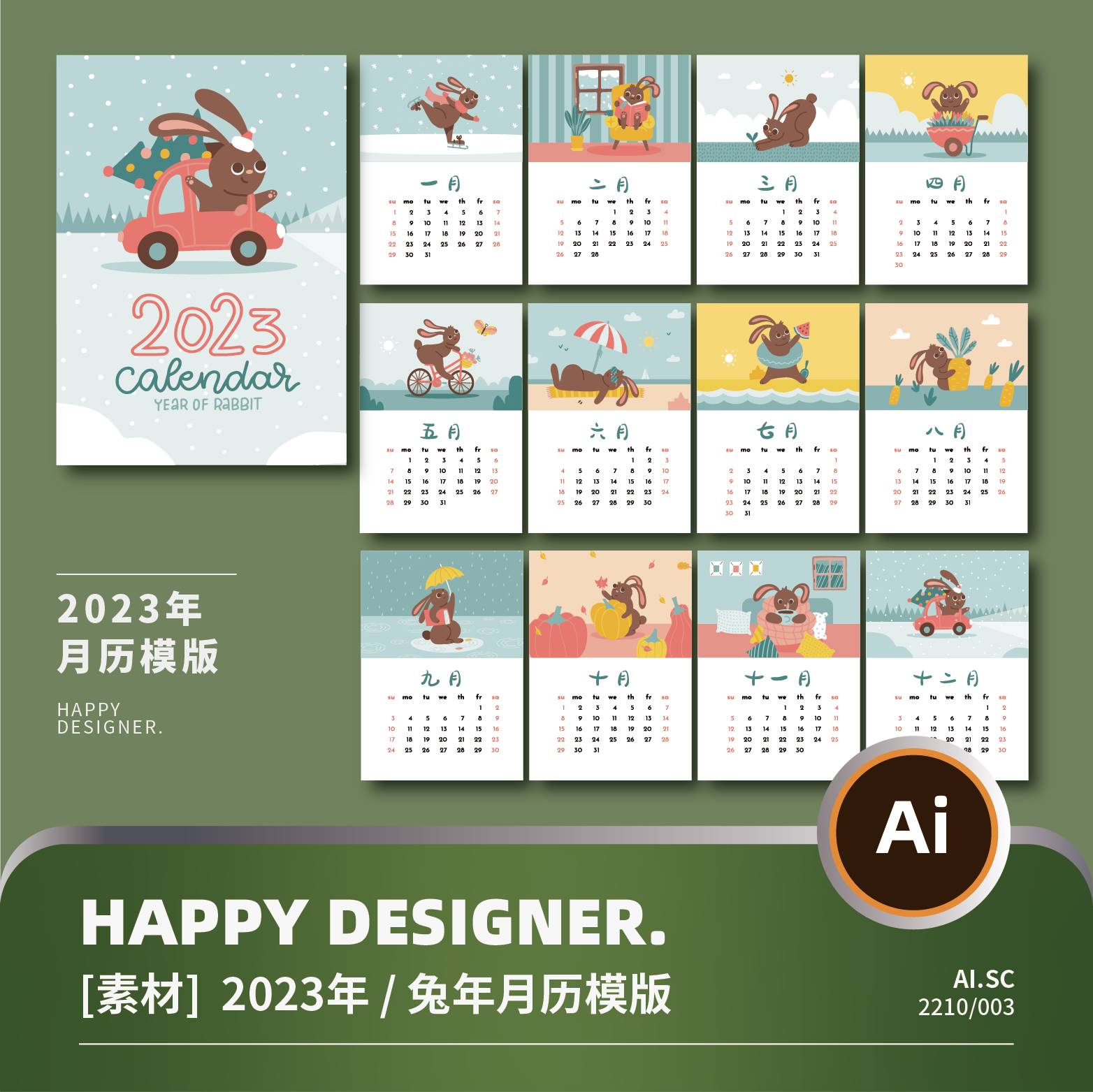 【ai月历素材】2023年农历兔年卡通兔子月历日历模版图片素材