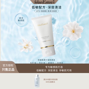 斯勤柔澈洗面奶100g APG雙表活 適合敏感肌 溫和清潔潔面 氨基酸