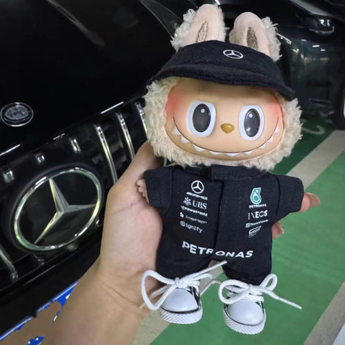 定制奔驰F1红牛赛车服15/17cm拉布布娃衣帽子一二三代labubu衣服