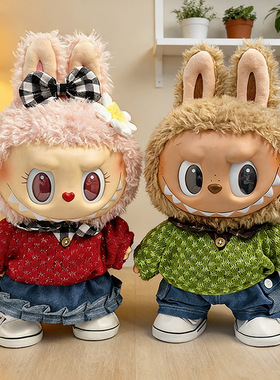 38cm拉布布公仔衣服春日郊游娃衣套装Labubu玩偶替换娃衣萌可爱