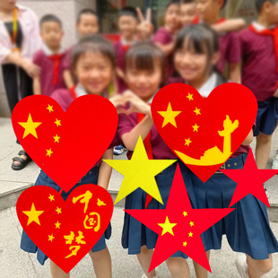 运动会入场开幕式方阵道具儿童红歌大唱手拿五角星中国心舞蹈创意