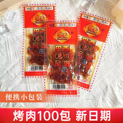 巴西烤肉辣条海带风味 8090后怀旧零食麻辣面筋儿时5毛钱校园小吃
