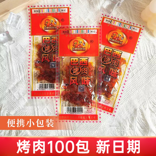 巴西烤肉辣条海带风味 8090后怀旧零食麻辣面筋儿时5毛钱校园小吃