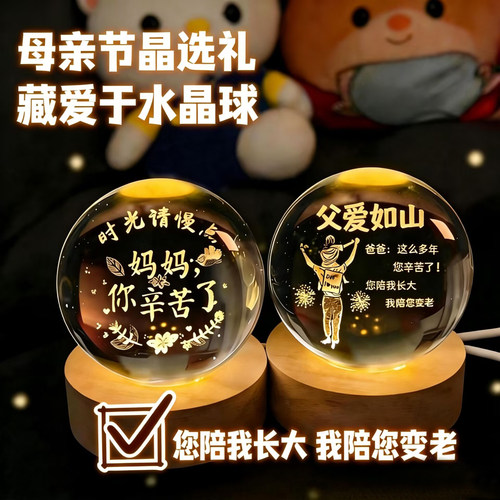 母亲节礼物LED发光水晶球摆件