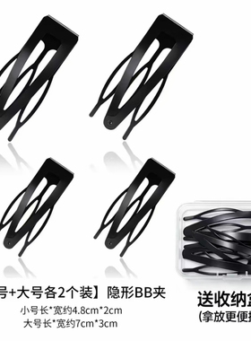 隐形高颅顶插梳bb夹女公主头发夹侧边刘海夹掰掰夹