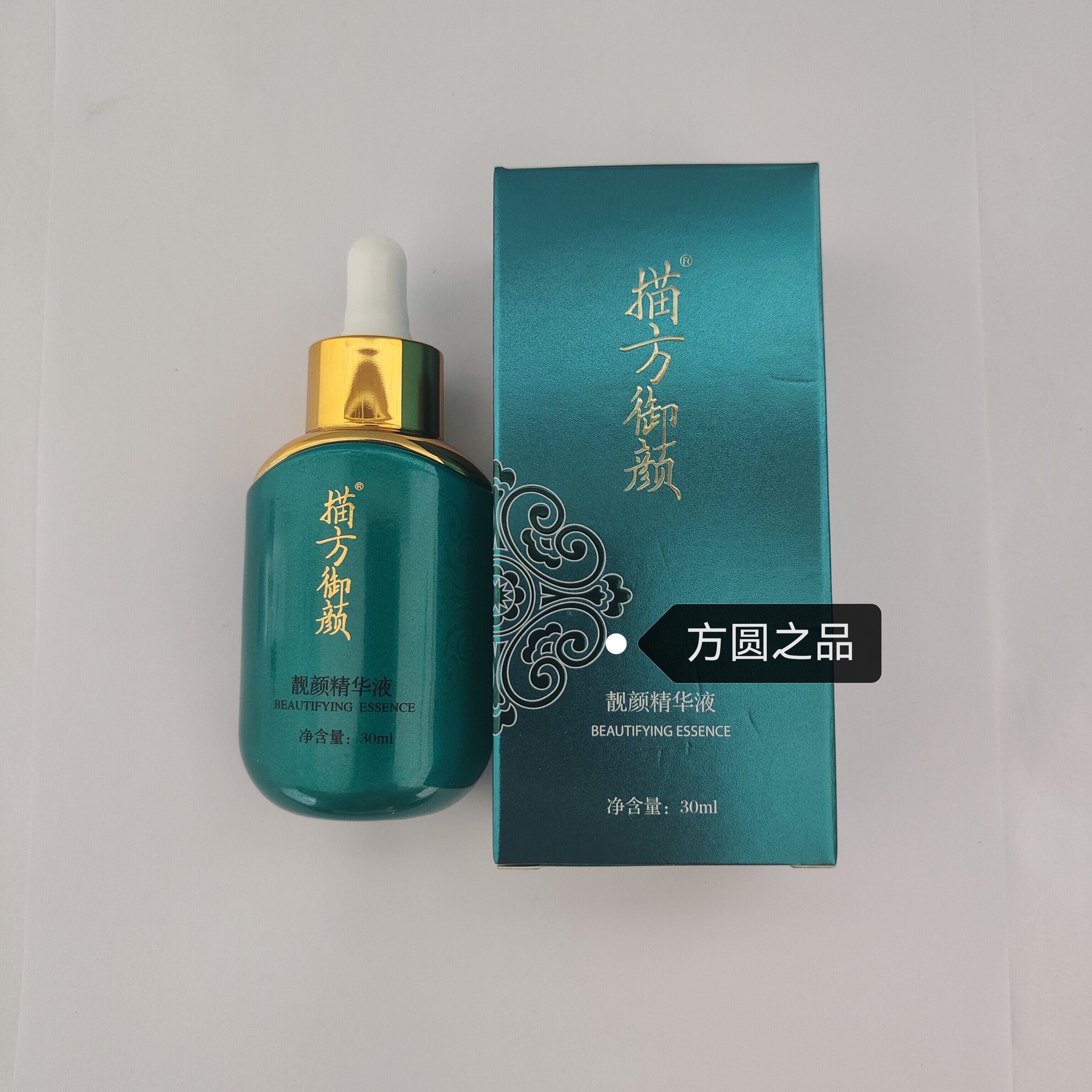 苗方御颜靓颜精华液30ml原生物肌底修护原液滋润保湿营养科学护肤