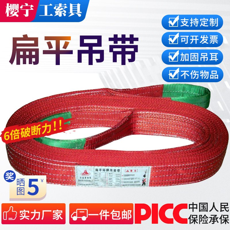 国标彩色吊装带起重吊带尼龙涤纶1/2/3/5吨扁平叉车工业吊车吊带