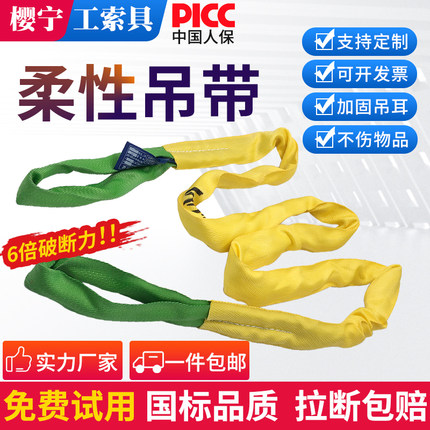 国标工业柔性吊装带双扣环形3/5/10吨起重圆形软吊带吊车吊树吊绳