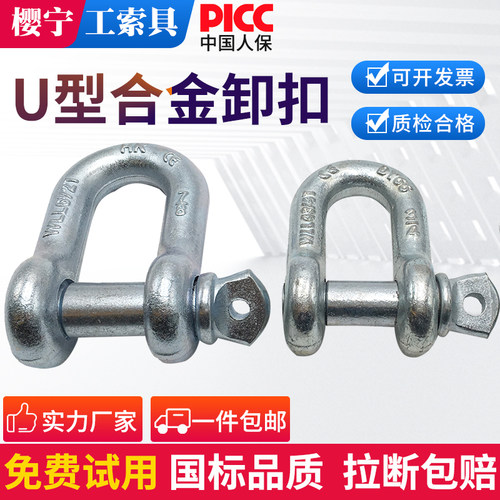 包邮美式弓型卸扣高强度D形U型卡环卡扣锁扣起重吊装工具连接扣
