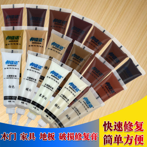 邦佳洁维修复材料美缝快补油漆