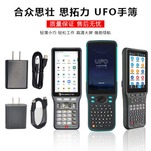 思壮思拓力UFOrtk手簿