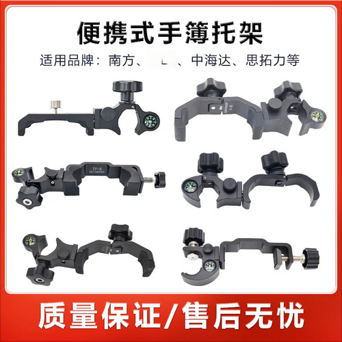 手薄托架适用南方中海达