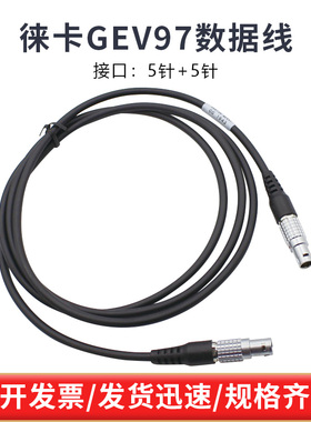 GEV97数据线适用徕卡GPS/RTK外接电源电池GS10/14/15连接线560130