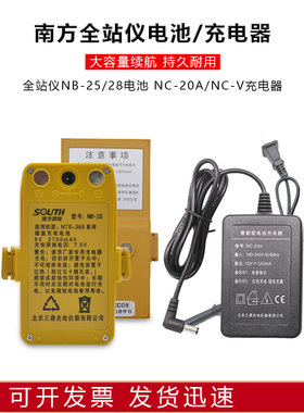 南方nts312b332r瑞得全站仪电池