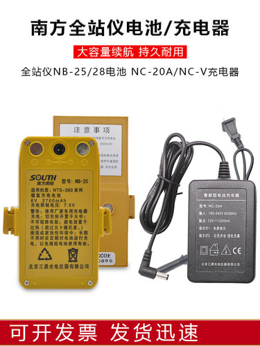 南方nts312b332r瑞得全站仪电池