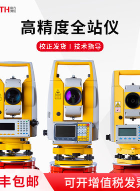 南方全站仪免棱镜测距高精度