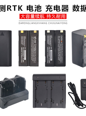 华测RTK主机电池GPS充电器XB-2华易i80/60/X11/9/T8/5/7/M6/3/K95