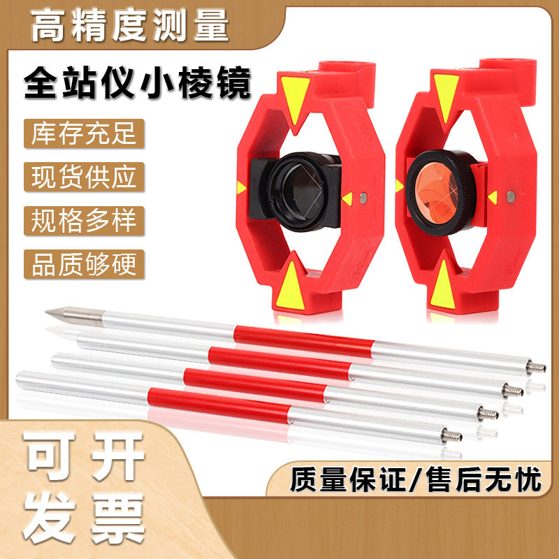 高精度测量徕卡迷你棱镜品质够硬