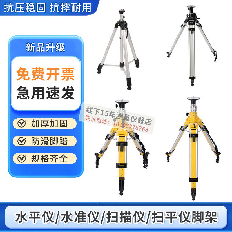 扫描仪三脚架3米加高升降脚架