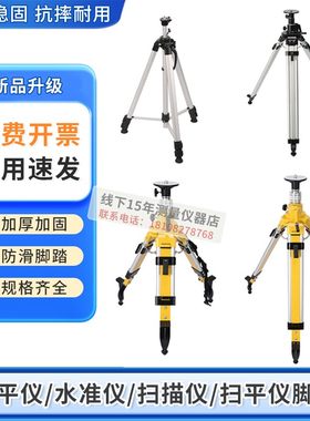 扫描仪三脚架3米加高升降脚架