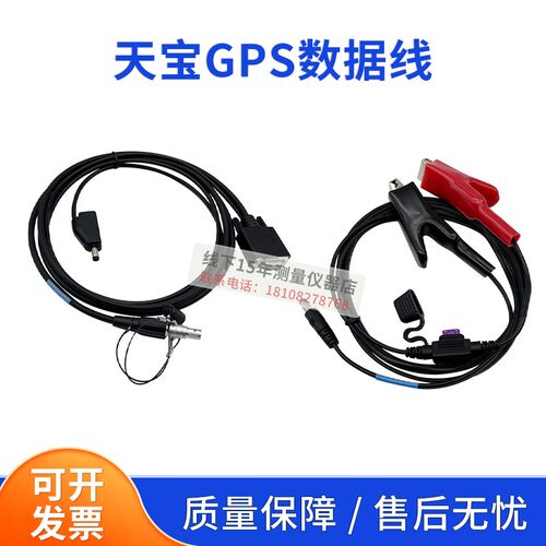 天宝GPS数据线连接电脑传输数据