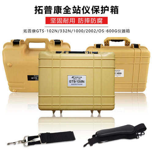 全站仪塑料箱拓普康索佳