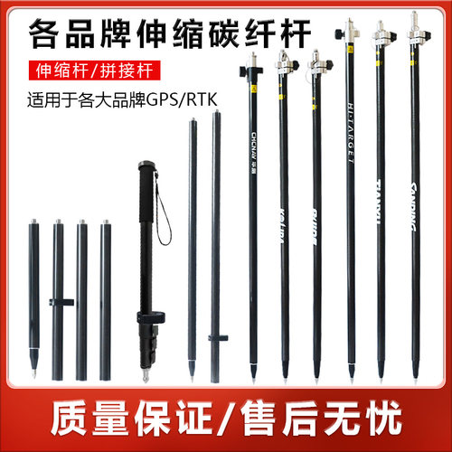 华测南方中海达碳纤杆高品质测量