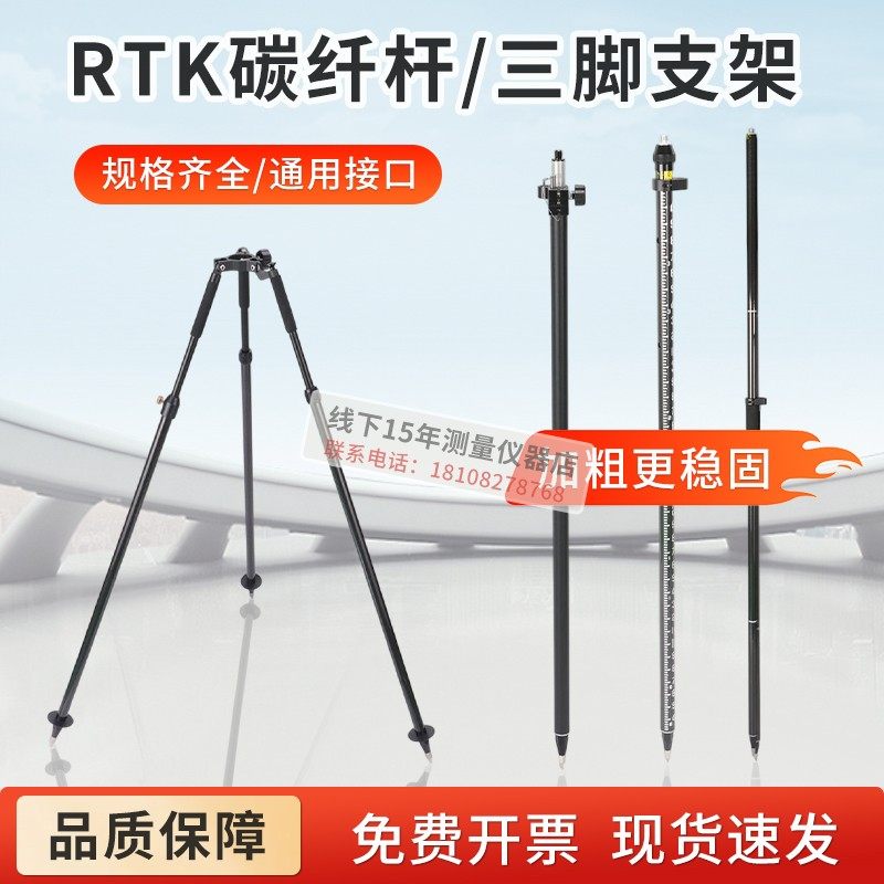 RTK/GPS伸缩对中杆碳纤杆支架