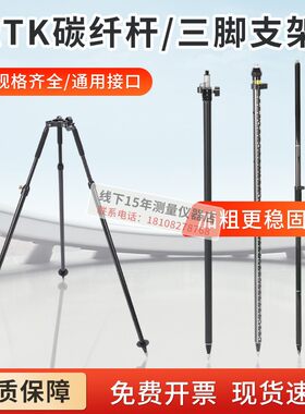 RTK/GPS伸缩对中杆碳纤杆支架