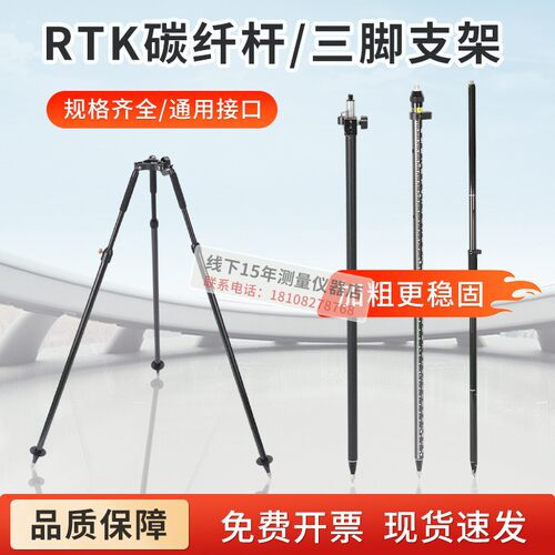 RTK/GPS伸缩对中杆碳纤杆支架