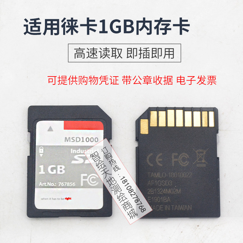 适用徕卡全站仪1G内存卡U盘MSD1000储存卡SD卡767856/MSD08/MS1