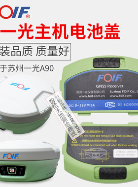 电池盖苏一光原装保护盖