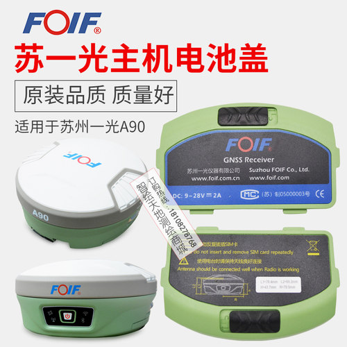 电池盖苏一光原装保护盖