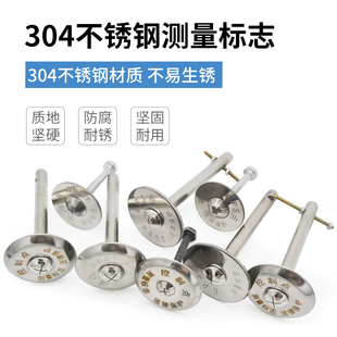 304不锈钢GPS控制点水准点控制点测量标志位移观测钉建筑物预埋件