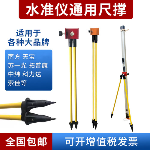 尺撑铟钢尺条码尺水准尺