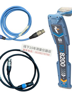 雷迪RD8000/8100/8200/PCMX/PCM+管线探测仪A字架数据线信号连接
