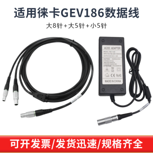 适用徕卡全站仪TS16盾构机Y型数据线GEV186电台TCPS外挂电734697