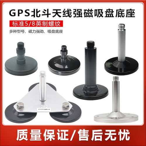 GPS北斗天线强磁吸盘底座驾校驾考车载船用授时蘑菇头支架M90SD