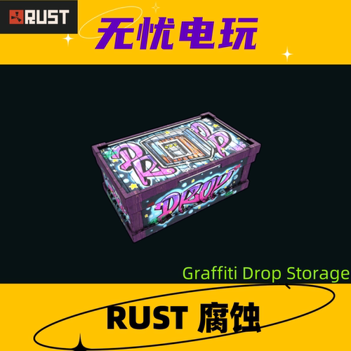 Rust腐蚀皮肤 大箱子大木箱皮肤Graffiti Drop Storage非掉宝皮肤