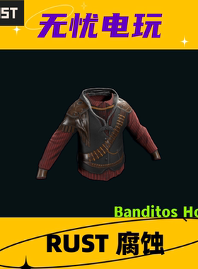 Rust腐蚀皮肤 连帽衫皮肤 Banditos Hoodie 非掉宝皮肤 现货
