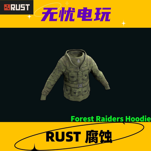 Rust腐蚀皮肤 绿套 上衣连帽衫皮肤 Forest Raiders Hoodie 现货