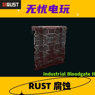 Rust腐蚀皮肤 卷帘门车库门皮肤 Industrial Bloodgate II 非掉宝