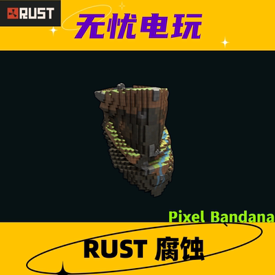 Rust腐蚀皮肤 面巾 Pixel Bandana 非掉宝皮肤 现货