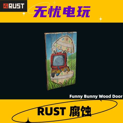 Rust腐蚀皮肤饰品 木头门皮肤 Funny Bunny Wood Door 非掉宝