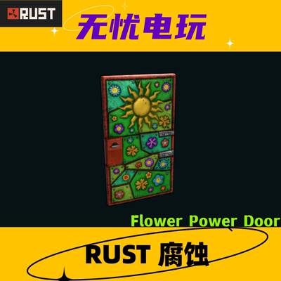 Rust腐蚀皮肤 金属门铁门 Flower Power Door 非掉宝皮肤