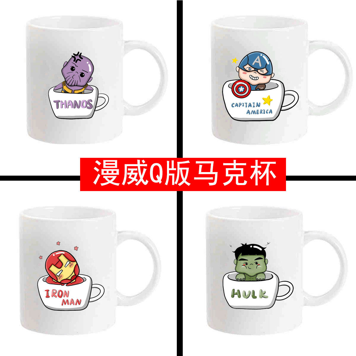 漫威马克杯水杯高性价比蜘蛛侠图片