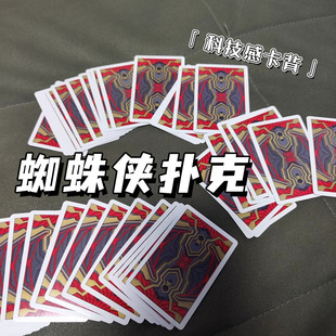 漫威蜘蛛侠扑克牌漫威专属珍藏版卡牌休闲娱乐趣味硬纸牌周边送礼